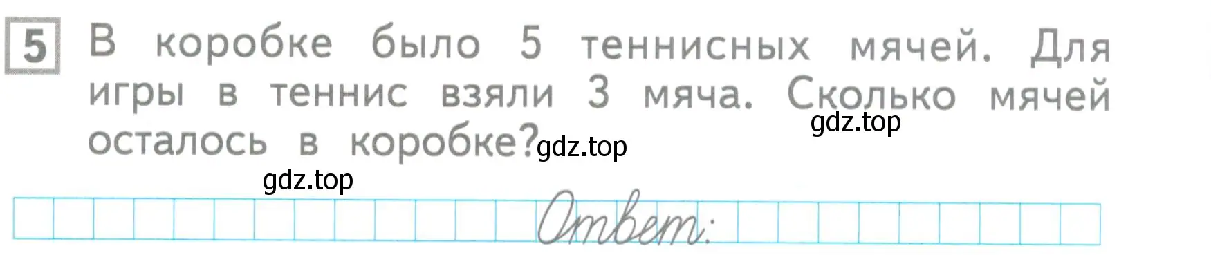 Условие номер 5 (страница 27) гдз по математике 1 класс Волкова, проверочные работы