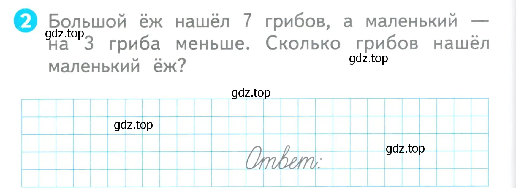 Условие номер 2 (страница 28) гдз по математике 1 класс Волкова, проверочные работы