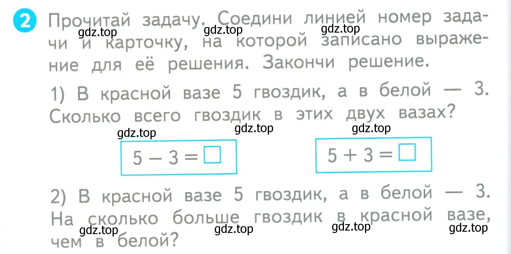 Условие номер 2 (страница 30) гдз по математике 1 класс Волкова, проверочные работы