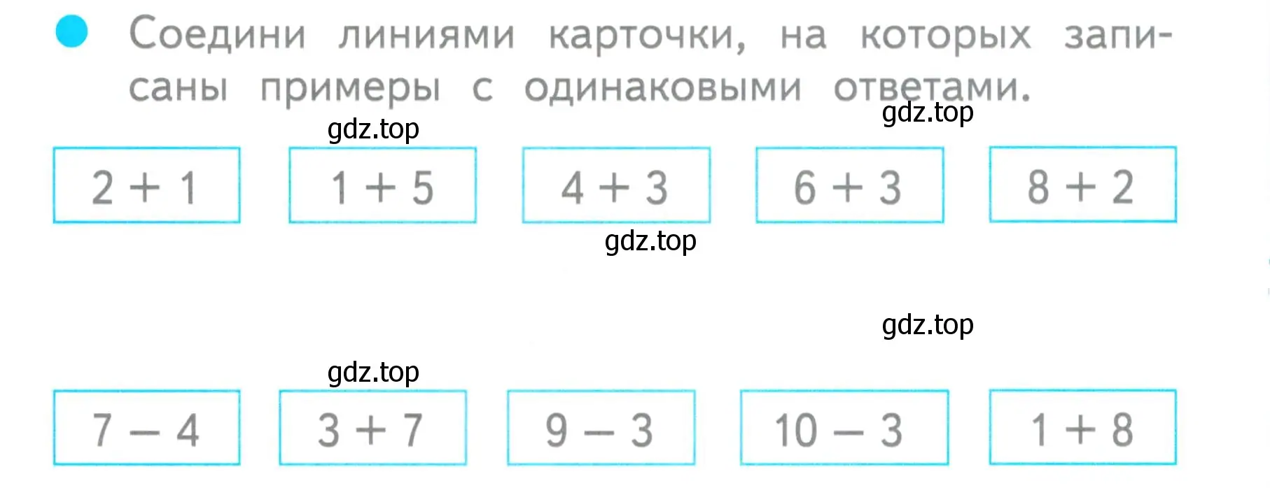 Условие номер 1 (страница 35) гдз по математике 1 класс Волкова, проверочные работы