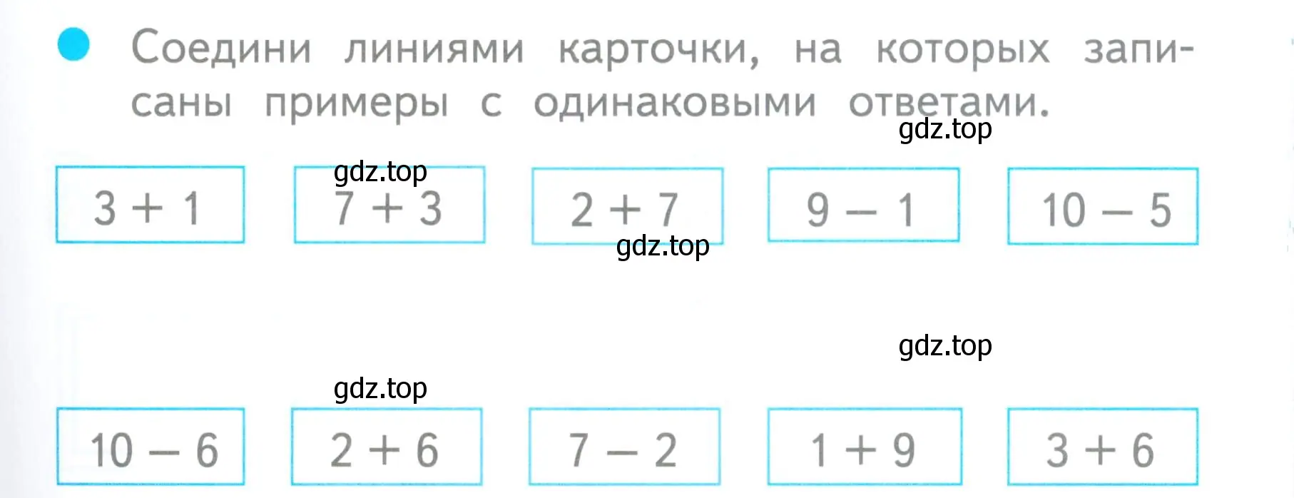 Условие номер 2 (страница 35) гдз по математике 1 класс Волкова, проверочные работы