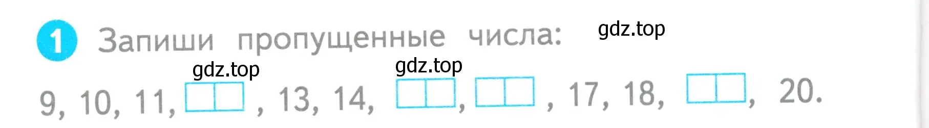 Условие номер 1 (страница 36) гдз по математике 1 класс Волкова, проверочные работы