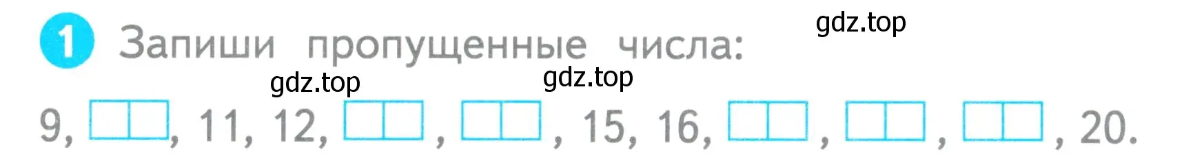 Условие номер 1 (страница 37) гдз по математике 1 класс Волкова, проверочные работы