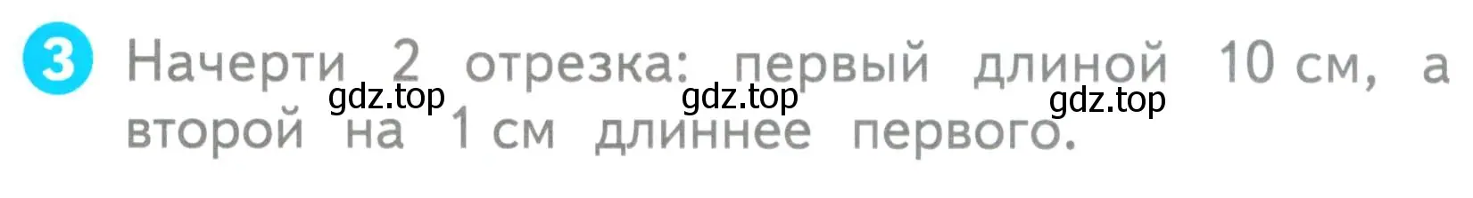 Условие номер 3 (страница 39) гдз по математике 1 класс Волкова, проверочные работы