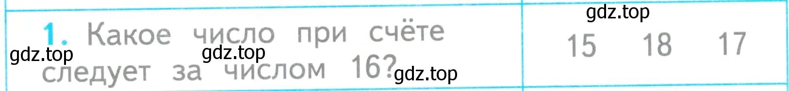 Условие номер 1 (страница 40) гдз по математике 1 класс Волкова, проверочные работы