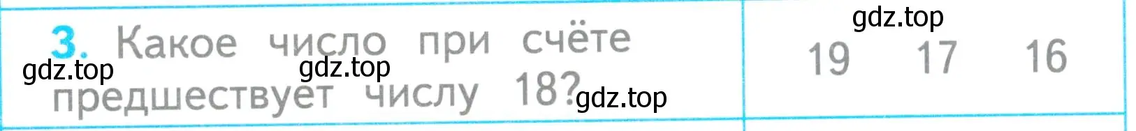 Условие номер 3 (страница 40) гдз по математике 1 класс Волкова, проверочные работы