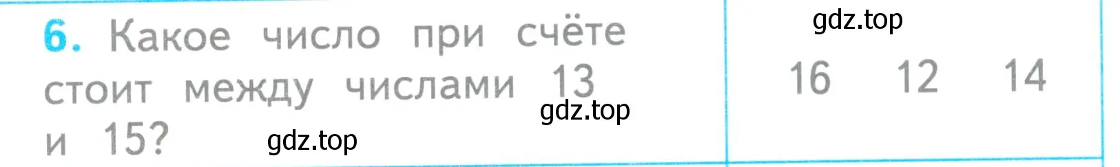 Условие номер 6 (страница 40) гдз по математике 1 класс Волкова, проверочные работы