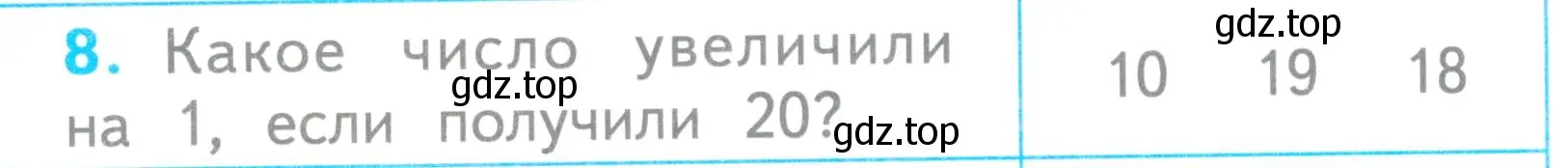 Условие номер 8 (страница 40) гдз по математике 1 класс Волкова, проверочные работы