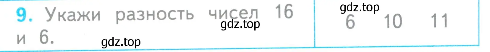 Условие номер 9 (страница 40) гдз по математике 1 класс Волкова, проверочные работы