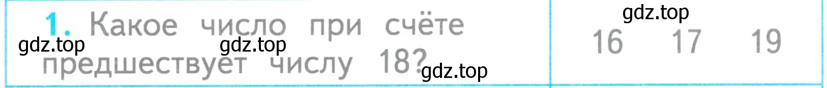 Условие номер 1 (страница 41) гдз по математике 1 класс Волкова, проверочные работы