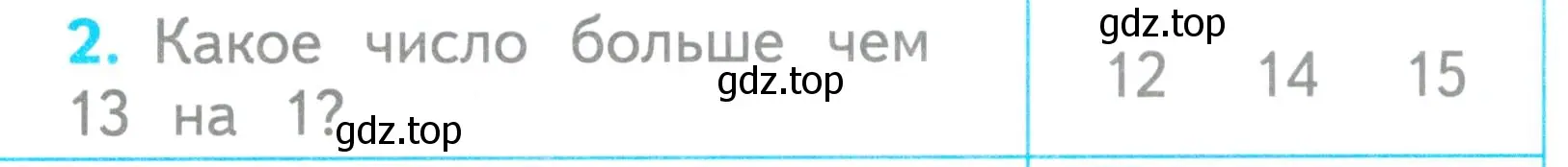 Условие номер 2 (страница 41) гдз по математике 1 класс Волкова, проверочные работы