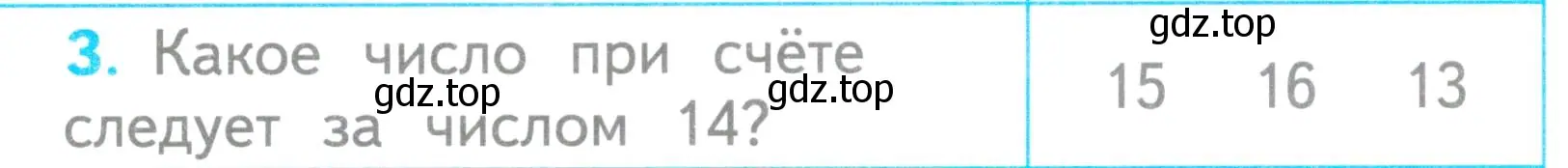 Условие номер 3 (страница 41) гдз по математике 1 класс Волкова, проверочные работы