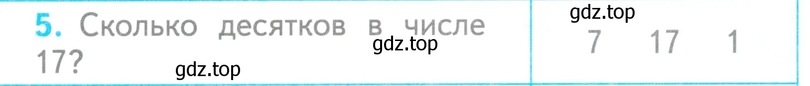 Условие номер 5 (страница 41) гдз по математике 1 класс Волкова, проверочные работы