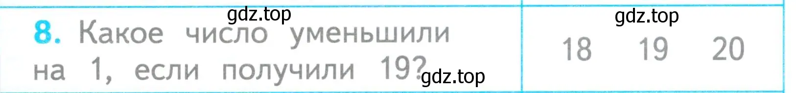 Условие номер 8 (страница 41) гдз по математике 1 класс Волкова, проверочные работы