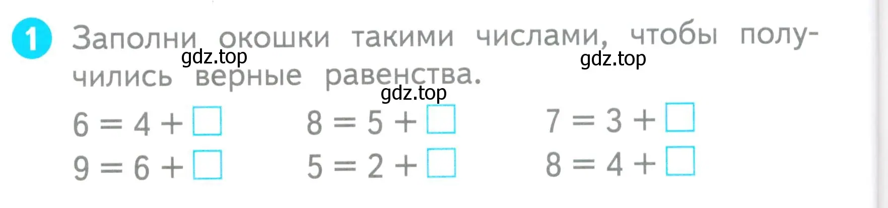 Условие номер 1 (страница 42) гдз по математике 1 класс Волкова, проверочные работы