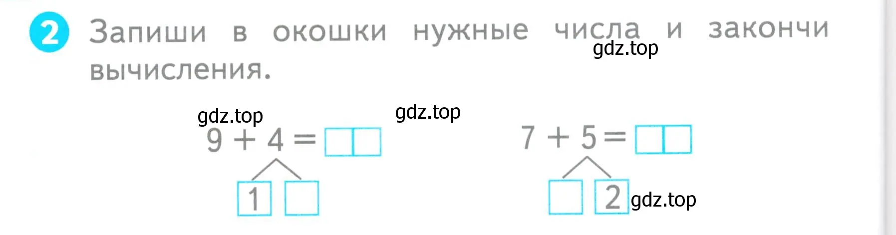 Условие номер 2 (страница 42) гдз по математике 1 класс Волкова, проверочные работы