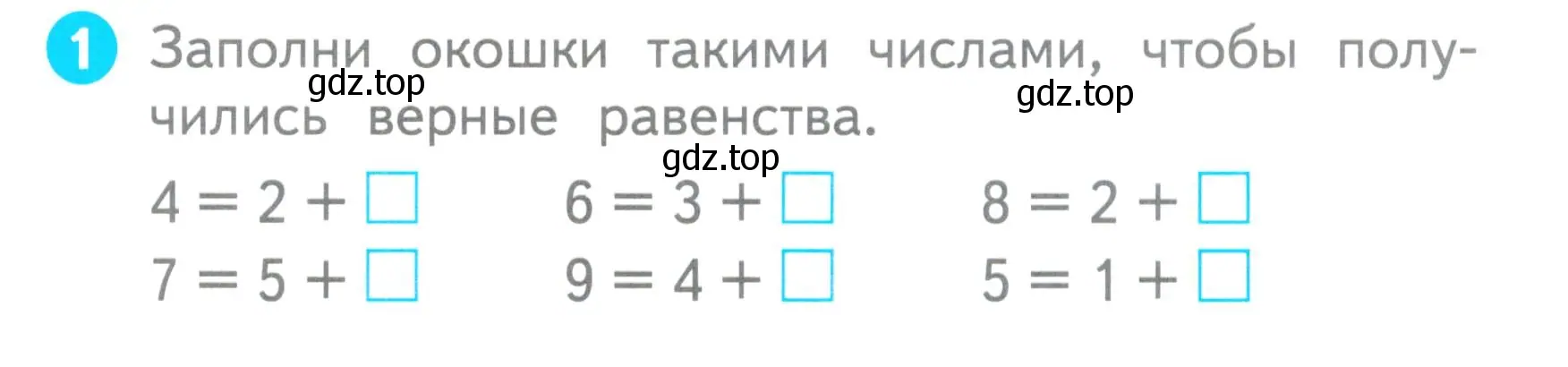 Условие номер 1 (страница 43) гдз по математике 1 класс Волкова, проверочные работы