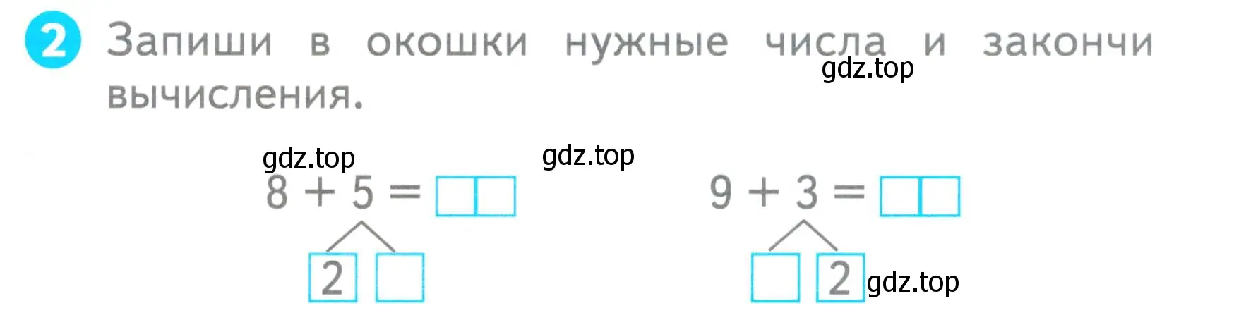 Условие номер 2 (страница 43) гдз по математике 1 класс Волкова, проверочные работы