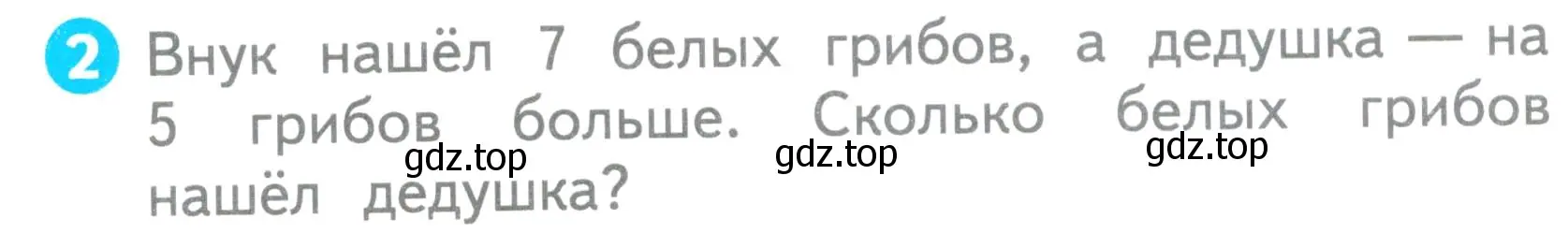 Условие номер 2 (страница 44) гдз по математике 1 класс Волкова, проверочные работы