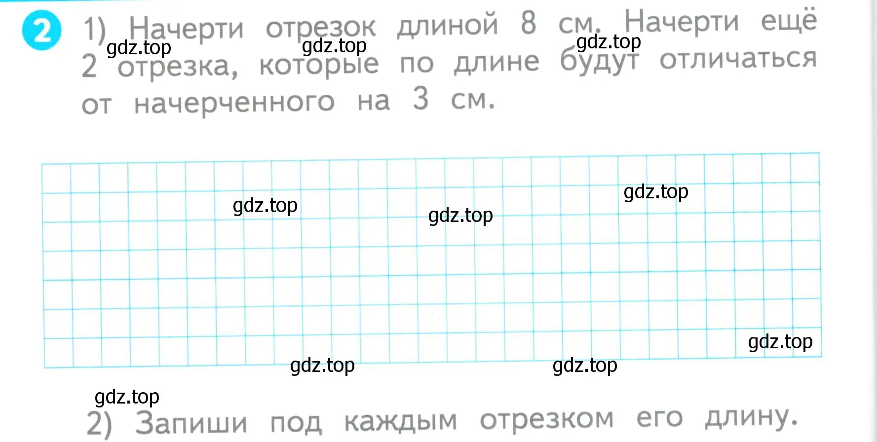 Условие номер 2 (страница 46) гдз по математике 1 класс Волкова, проверочные работы