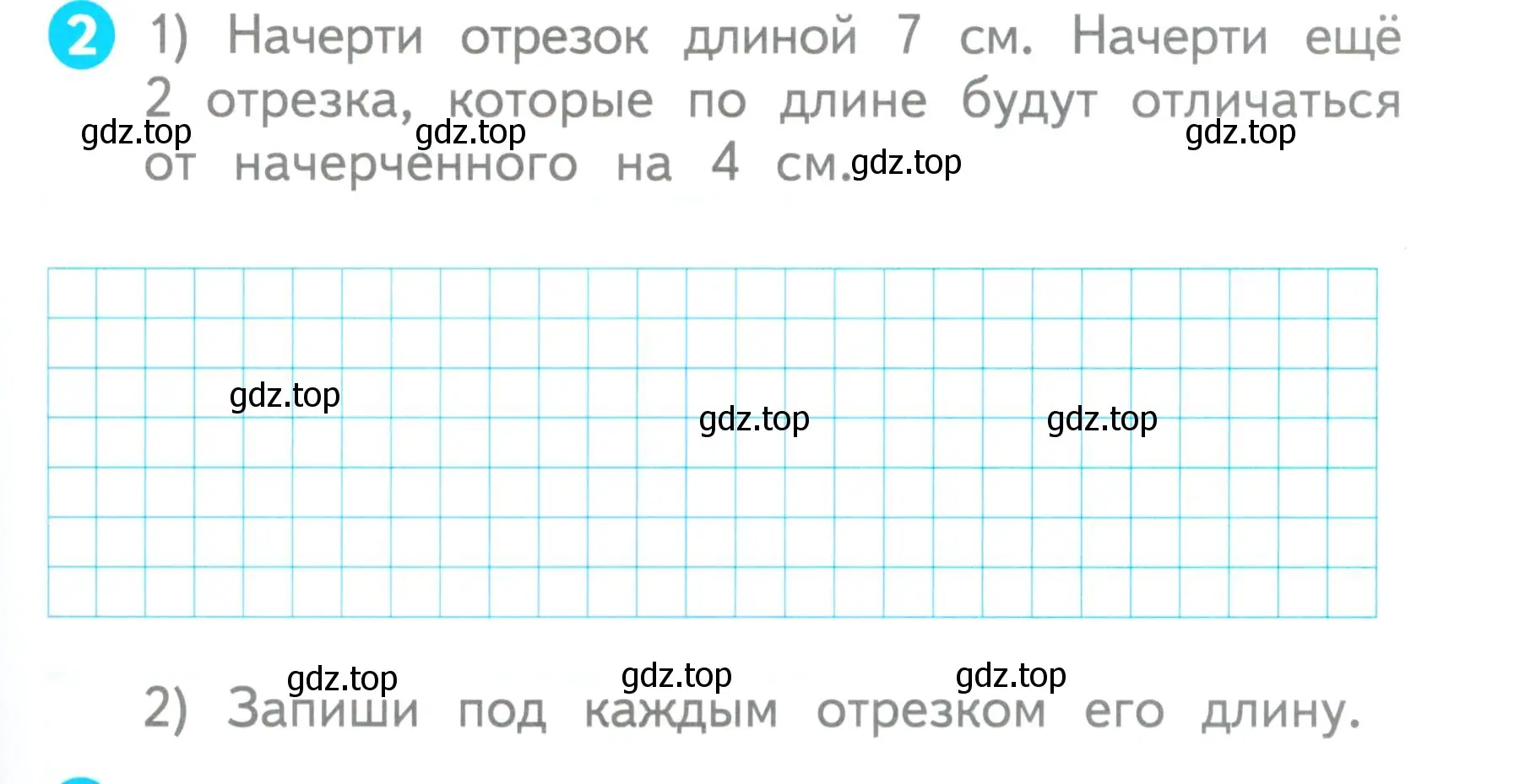 Условие номер 2 (страница 47) гдз по математике 1 класс Волкова, проверочные работы