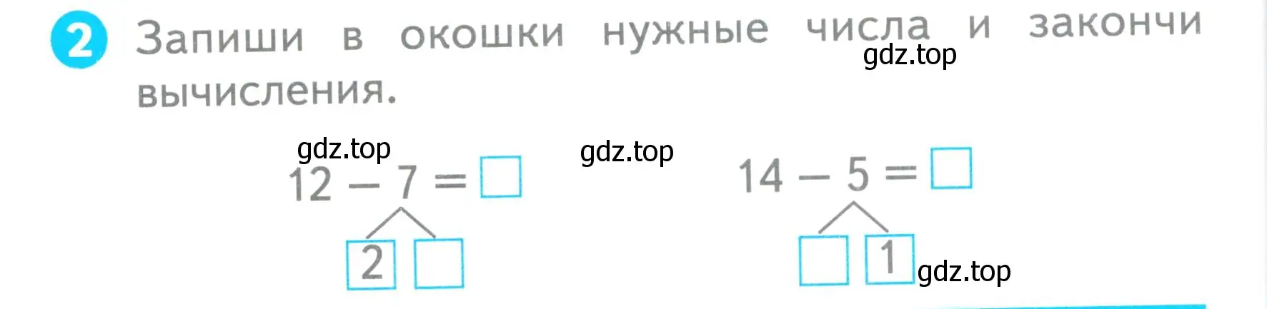 Условие номер 2 (страница 48) гдз по математике 1 класс Волкова, проверочные работы