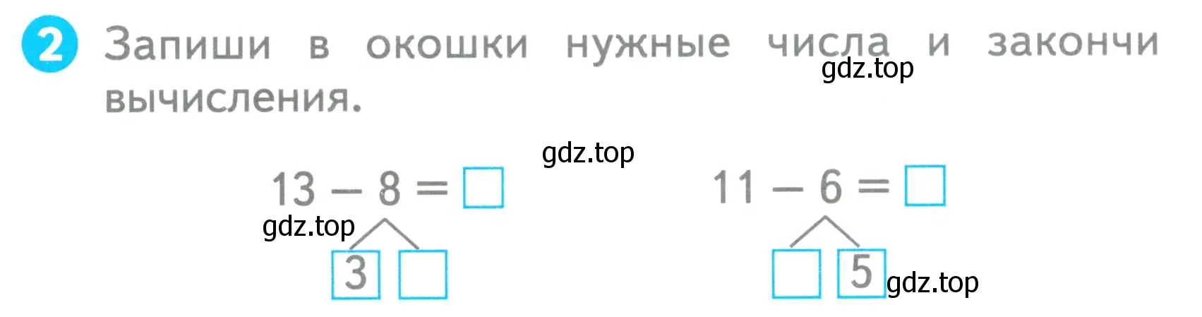 Условие номер 2 (страница 49) гдз по математике 1 класс Волкова, проверочные работы