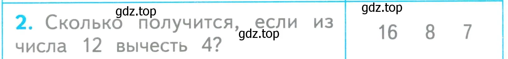 Условие номер 2 (страница 52) гдз по математике 1 класс Волкова, проверочные работы