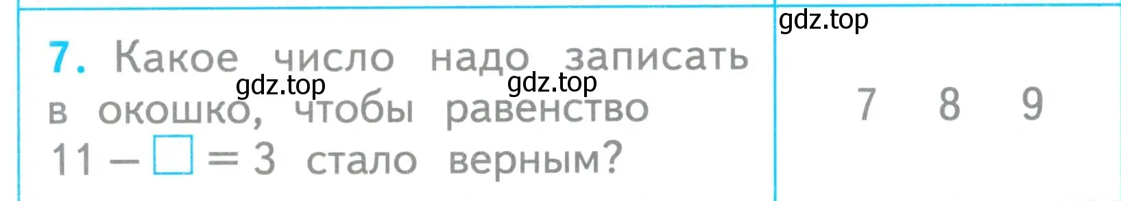 Условие номер 7 (страница 52) гдз по математике 1 класс Волкова, проверочные работы