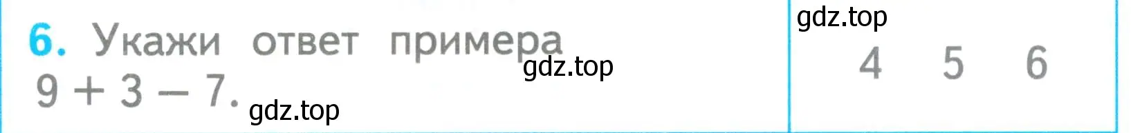Условие номер 6 (страница 53) гдз по математике 1 класс Волкова, проверочные работы