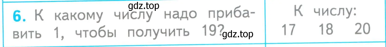 Условие номер 6 (страница 54) гдз по математике 1 класс Волкова, проверочные работы