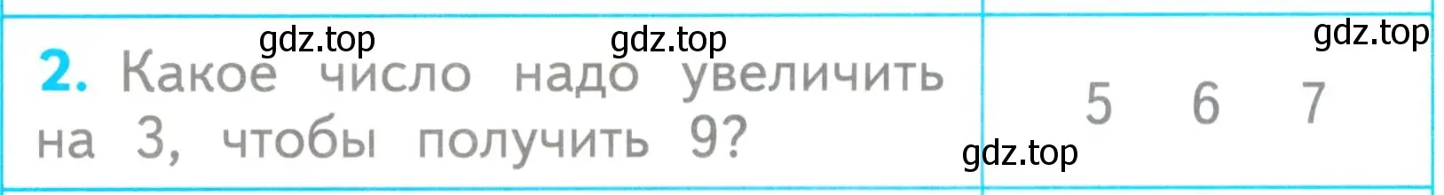 Условие номер 2 (страница 55) гдз по математике 1 класс Волкова, проверочные работы