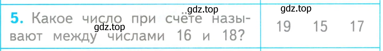 Условие номер 5 (страница 55) гдз по математике 1 класс Волкова, проверочные работы