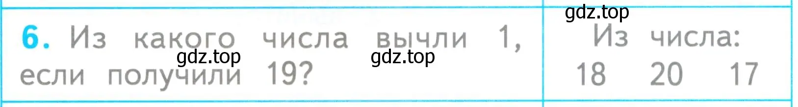 Условие номер 6 (страница 55) гдз по математике 1 класс Волкова, проверочные работы