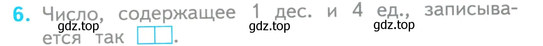 Условие номер 6 (страница 56) гдз по математике 1 класс Волкова, проверочные работы