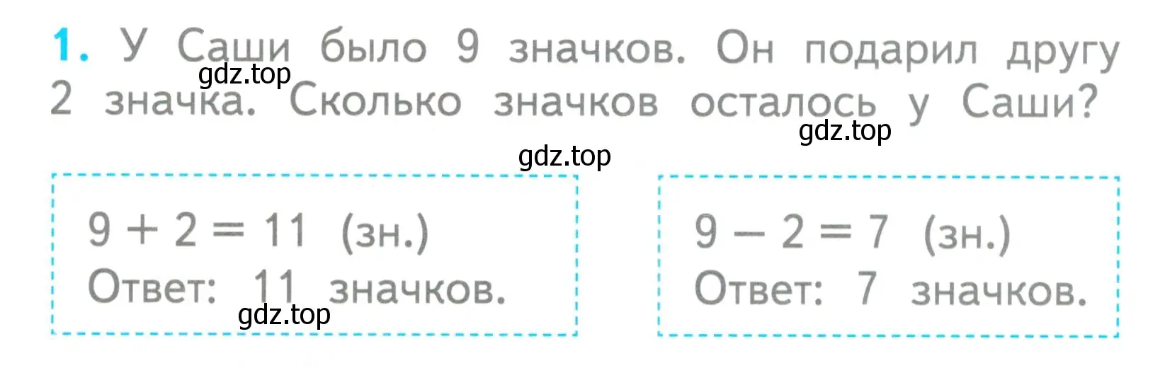 Условие номер 1 (страница 59) гдз по математике 1 класс Волкова, проверочные работы