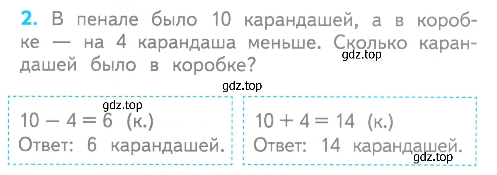 Условие номер 2 (страница 59) гдз по математике 1 класс Волкова, проверочные работы