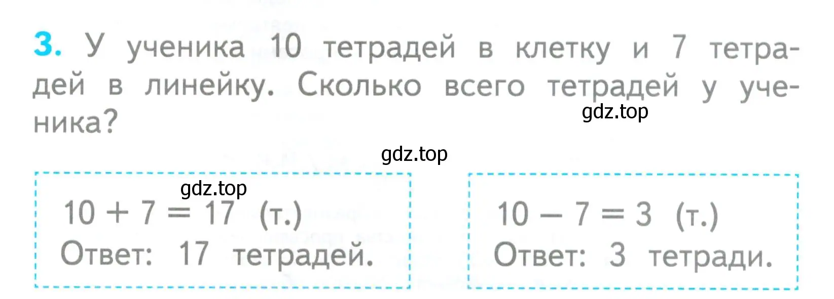 Условие номер 3 (страница 59) гдз по математике 1 класс Волкова, проверочные работы