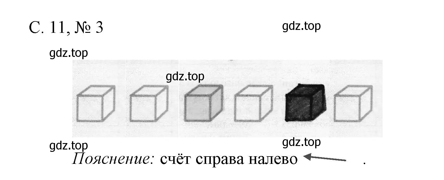 Решение номер 3 (страница 11) гдз по математике 1 класс Волкова, проверочные работы