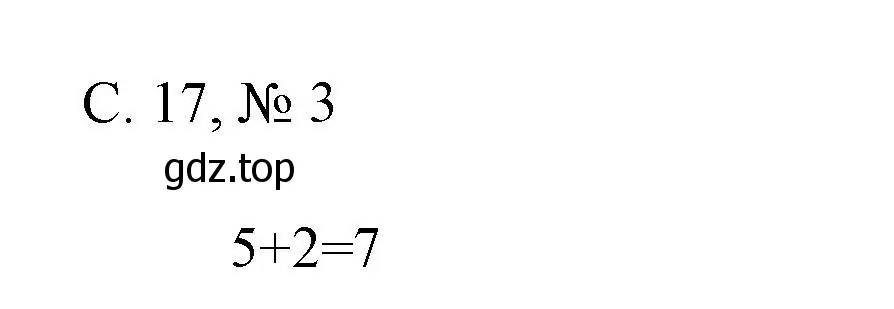 Решение номер 3 (страница 17) гдз по математике 1 класс Волкова, проверочные работы