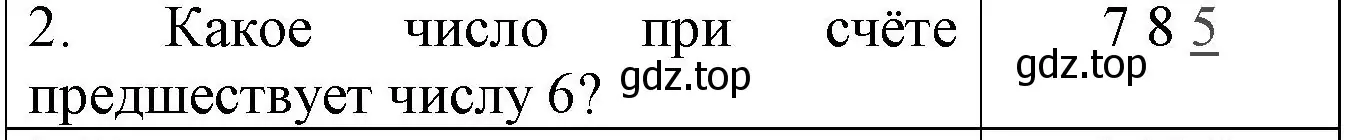 Решение номер 2 (страница 18) гдз по математике 1 класс Волкова, проверочные работы