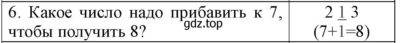 Решение номер 6 (страница 18) гдз по математике 1 класс Волкова, проверочные работы