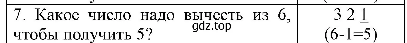 Решение номер 7 (страница 18) гдз по математике 1 класс Волкова, проверочные работы