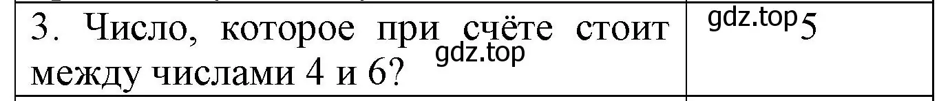 Решение номер 3 (страница 19) гдз по математике 1 класс Волкова, проверочные работы