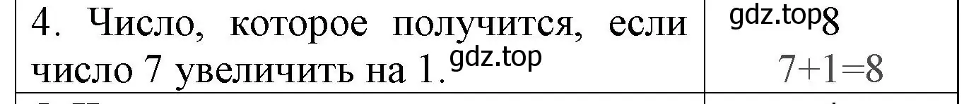 Решение номер 4 (страница 19) гдз по математике 1 класс Волкова, проверочные работы