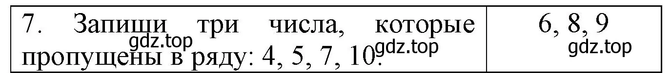 Решение номер 7 (страница 19) гдз по математике 1 класс Волкова, проверочные работы