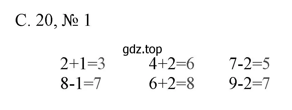 Решение номер 1 (страница 20) гдз по математике 1 класс Волкова, проверочные работы