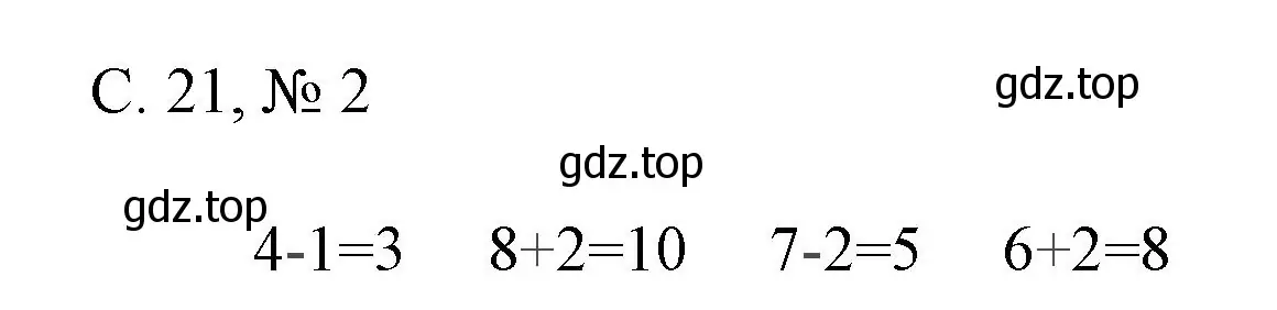 Решение номер 2 (страница 21) гдз по математике 1 класс Волкова, проверочные работы