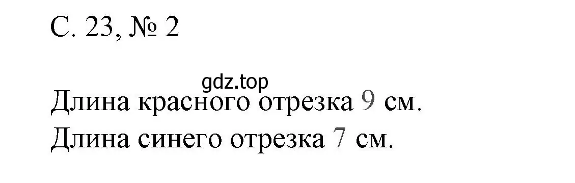 Решение номер 2 (страница 23) гдз по математике 1 класс Волкова, проверочные работы