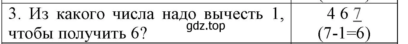 Решение номер 3 (страница 26) гдз по математике 1 класс Волкова, проверочные работы